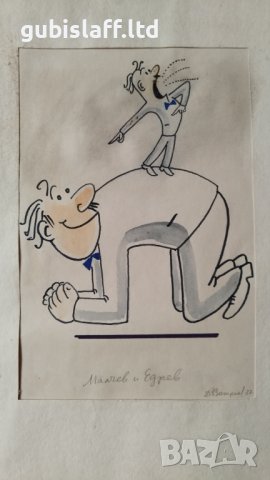 Картина, карикатура, худ. Д. Захариев, 1987 г. - 5