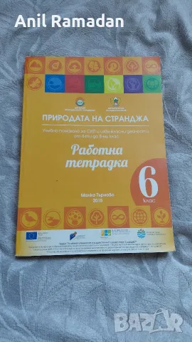 Продавам Разни Помагала, снимка 9 - Колекции - 56108183