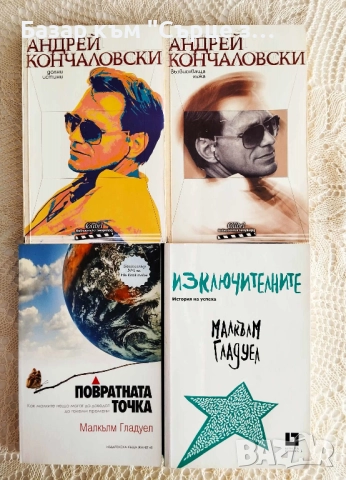 Книги на български , снимка 2 - Художествена литература - 52672132