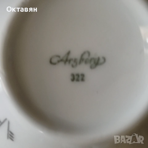 Порцеланови купички/купи с дръжки, снимка 2 - Сервизи - 53300137