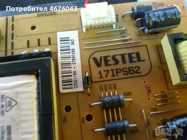 NEO LED 32300 /17MB82S/17IPS62, снимка 5 - Части и Платки - 52951235