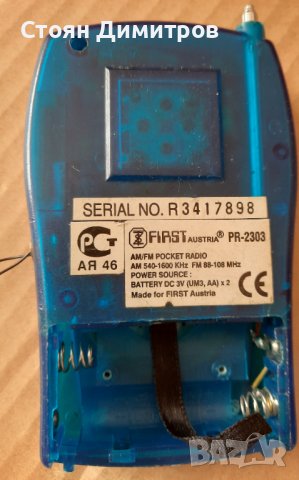 AM/FM радиоприемник First Austria PR-2303, снимка 2 - Радиокасетофони, транзистори - 42805854