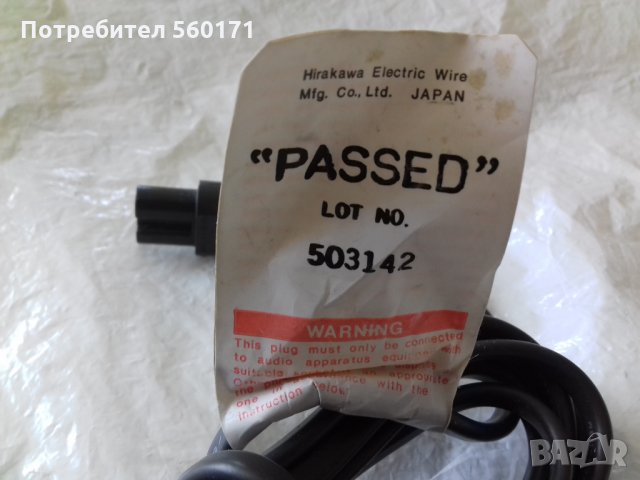 ЗАХРАНВАЩ КАБЕЛ, снимка 4 - Ресийвъри, усилватели, смесителни пултове - 31991444