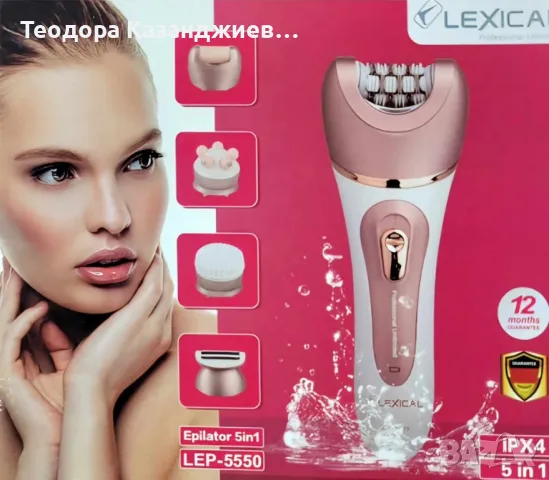 Комплект епилатор 5в1 Lexical, снимка 3 - Епилатори - 49757755