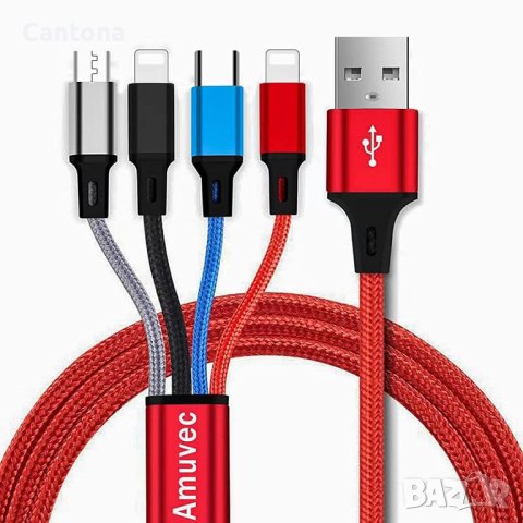 Amuvec 4-в-1 плетен найлонов кабел за много устройство120 см, 2 x Lighting,Type-C имикро USB, 3A, снимка 1 - USB кабели - 40722771