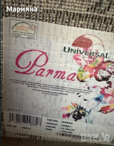 Килим Parma Garro 140x200, снимка 3 - Килими - 53943905