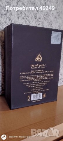 Арабски "Луксозен" Унисекс парфюм!, снимка 2 - Унисекс парфюми - 42455639