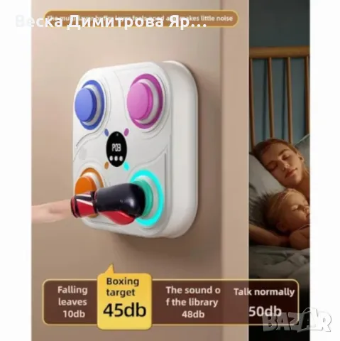Интелигентна музикална боксова машина с Bluetooth – Тренирай с ритъм и светлина, снимка 3 - Други - 49686351