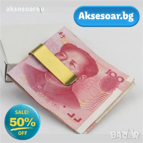 Тънка метална нова щипка за пари евро и долари от неръждаема стомана модна семпла за мъже и жени, снимка 6 - Портфейли, портмонета - 53929742