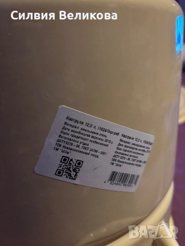 Голяма емайлирана тенджера, снимка 4 - Съдове за готвене - 54045253