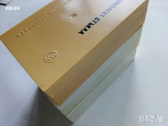 Комплект стъкла за микропрепарати - СК "Учтехпром" завод "М.В.Ломоносов" гр.Плевен - 1985г, снимка 15 - Други ценни предмети - 49333269