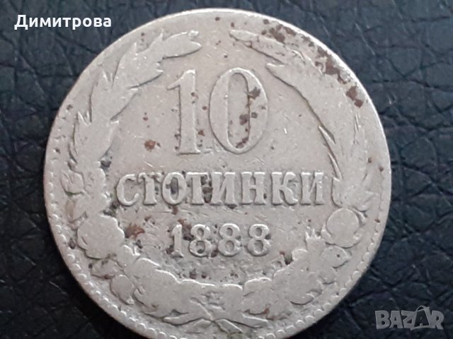 10 стотинки 1888 Княжество  България, снимка 1 - Нумизматика и бонистика - 30920563