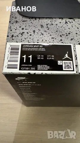 Nike Air Jordan 45, снимка 6 - Маратонки - 56528483