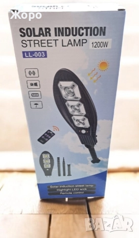 Улична Соларна LED Лампа 1200W с датчик за движение и дистанционно управление+ стойка за монтаж, снимка 2 - Лед осветление - 52736180