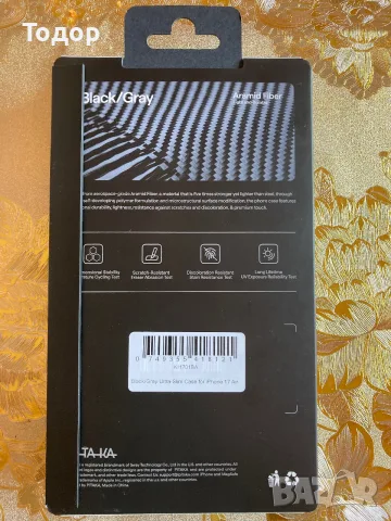 Карбонов кейс за iPhone Air, снимка 2 - Калъфи, кейсове - 56370676
