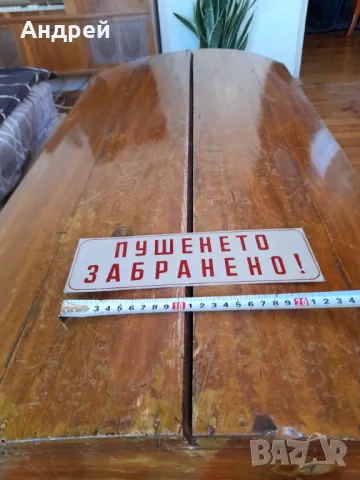 Стара табела Пушенето Забранено #4, снимка 2 - Други ценни предмети - 48030141