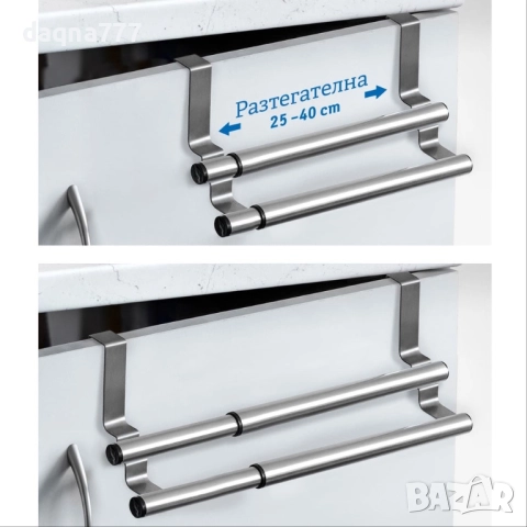 Закачалка За Кърпи Double, Двойна Разтегателна Релса за Врата, снимка 10 - Аксесоари за кухня - 51665392