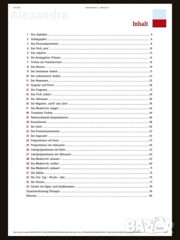 Учебник по немски език, снимка 2 - Чуждоезиково обучение, речници - 48054329