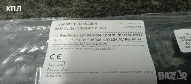 Дистанционно за Marantz , снимка 4 - Ресийвъри, усилватели, смесителни пултове - 51309990