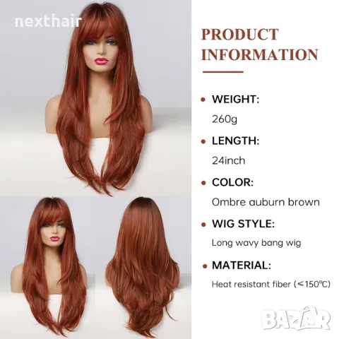 Ефектна омбре кестенява перука с тъмни корени на път, снимка 7 - Аксесоари за коса - 46303340