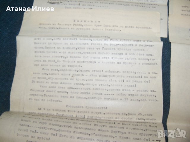 Уникални сатирични памфлети от 1940 -41 г. нелегални ръкописи, снимка 6 - Други ценни предмети - 29412821