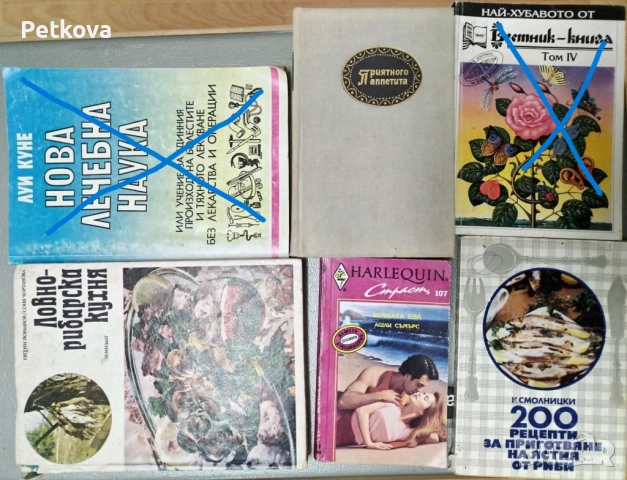 Книги по 3лв, снимка 4 - Художествена литература - 52737393