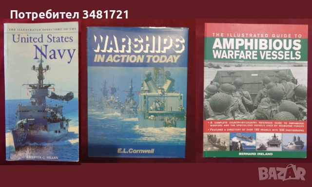 Танкове, флот, бойни машини, оръжия - 13 книги, снимка 5 - Енциклопедии, справочници - 52482443
