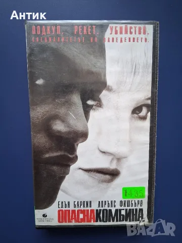Видеокасета VHS Опасна Комбина 