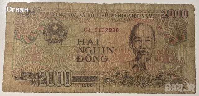 2000 донги 1988 Виетнам