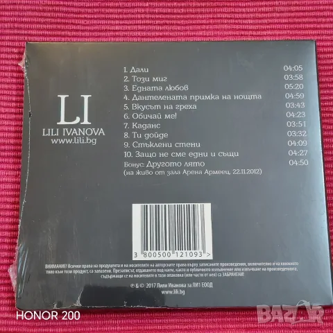 Два диска, CD Лили Иванова 2014, 2017 година. , снимка 6 - CD дискове - 55876156