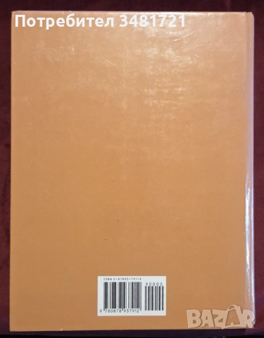 Biological Psychology. An Introduction to Behavioral, Cognitive and Clinical Neuroscience, снимка 17 - Специализирана литература - 53251130