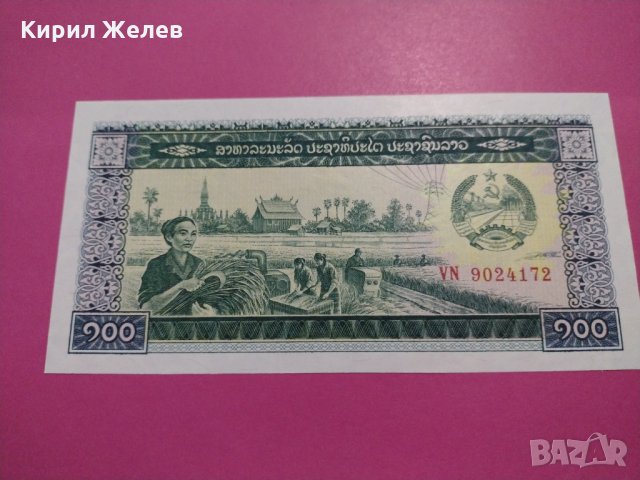 Банкнота Китай-15686, снимка 2 - Нумизматика и бонистика - 30549975