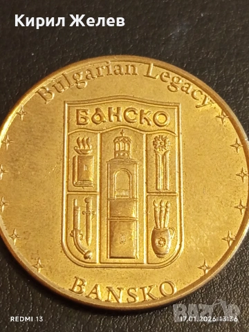 Сувенирна монета БЪЛГАРСКО НАСЛЕДСТВО БАНСКО за КОЛЕКЦИЯ 53165, снимка 6 - Нумизматика и бонистика - 53131162