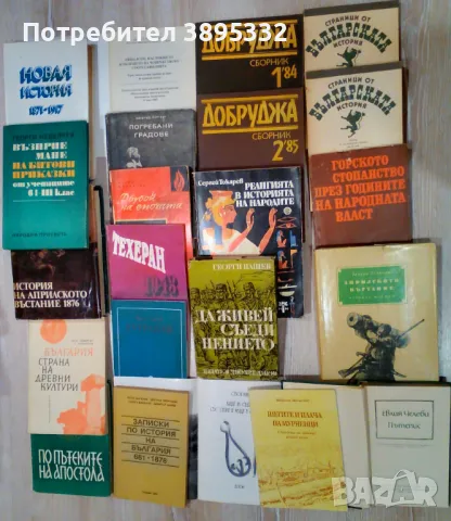 Продавам мои собствени използвани книги, снимка 11 - Художествена литература - 42985482