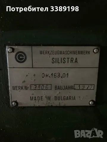 Българска хидравлична ножовка Силистра OH.163.01, снимка 2 - Други машини и части - 49602609