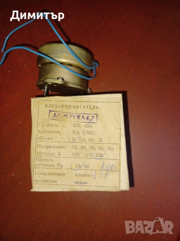 Продавам синхронен мотор-редуктор, снимка 3 - Електродвигатели - 54097270
