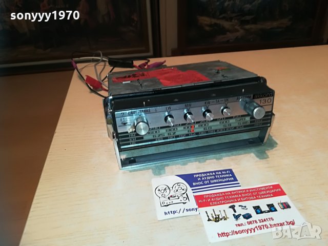 akkord 130-ретро аудио-антика с антена и дръжка, снимка 3 - Ресийвъри, усилватели, смесителни пултове - 29492431