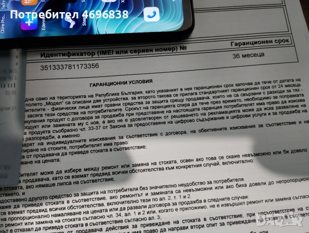 СПЕШНО продавам телeфон moto G35 5G 256GB с гаранция , снимка 5 - Motorola - 53095593