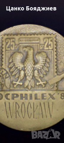 Плакет от филателна изложба, снимка 4 - Антикварни и старинни предмети - 35545814