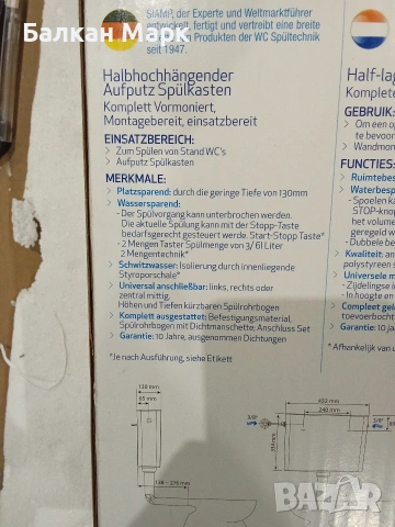Стенно тоалетно казанче SIAMP Tosca (Черно) – Пълен комплект, снимка 8 - Други - 53988177