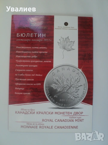 Стари български монети, снимка 9 - Антикварни и старинни предмети - 53035757