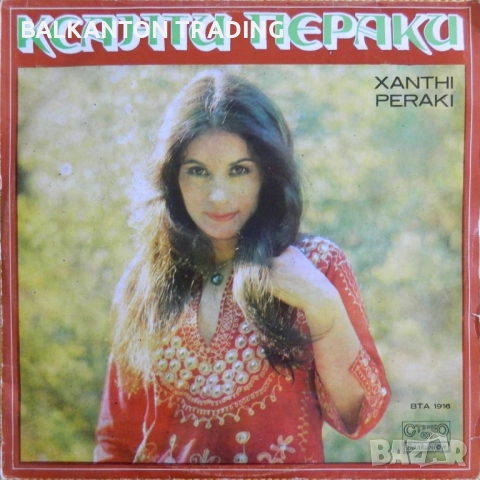 Гръцки песни. Разнообразие от ЕВТИНИ плочи на БАЛКАНТОН, снимка 7 - Грамофонни плочи - 43687035
