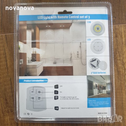 Безжични LED светодиодни лампи с дистанционно управление , снимка 14 - Други - 35521135