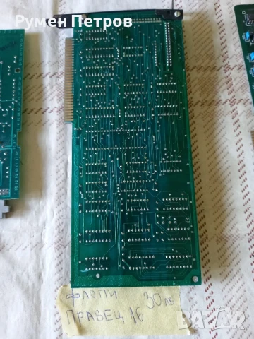 Платки Правец, лот 8., снимка 9 - Дънни платки - 50848597