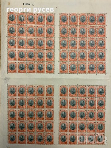 Марки-Фердинанд 1905 г.(без кука)-лист,блок,каре или бройка, снимка 2 - Филателия - 31205884