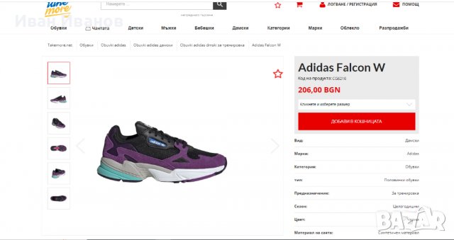оригинални маратонки Adidas  Falcon Black Purple  номер 41-41,5, снимка 5 - Маратонки - 39989875