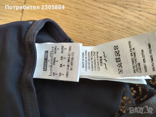 Боди Hunkemöller, снимка 2 - Бельо - 42805937