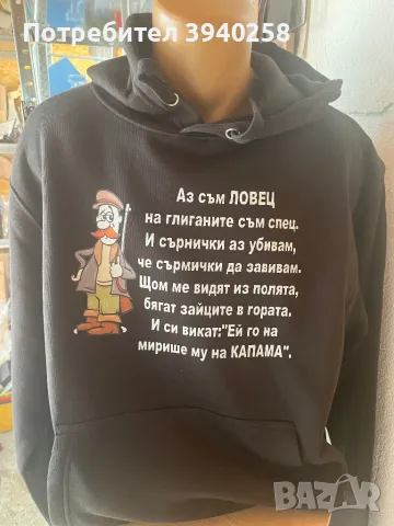 Суитчър за двойки  , снимка 5 - Детски анцузи и суичери - 47918539