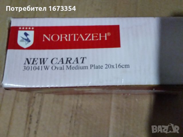 Кристални плата, снимка 7 - Други ценни предмети - 38735211