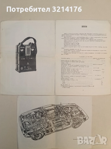 Метан-реле переносное СШ-2. Руководство (СССР), снимка 2 - Специализирана литература - 52846538